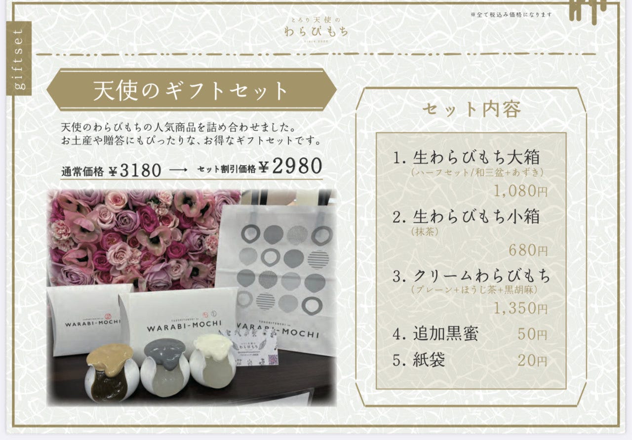 わらびもち様 リクエスト 2点 まとめ商品 祝・グランプリ受賞 