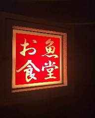 みやび亭