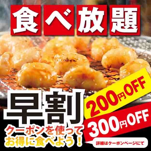 新宿思い出横丁酒場 情熱ホルモン 新宿西口 地域共通クーポン 焼肉 Goo地図 新宿思い出横丁酒場 情熱ホルモン 新宿西口 地域共通クーポン 焼肉 Goo地図