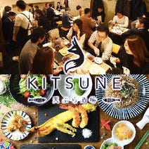 ［藤が丘駅前の天ぷらバル］天ぷら酒場 KITSUNE 藤が丘店の画像