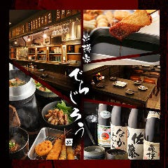 2h飲放付きコース税込み4400円からご用意！