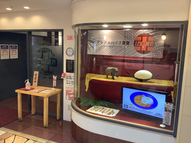 アジア食堂 五 八 五 難波ocat店 なんば 難波 アジア料理 ぐるなび