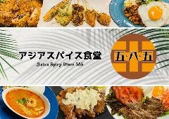 アジア食堂 五・八・五 難波OCAT店