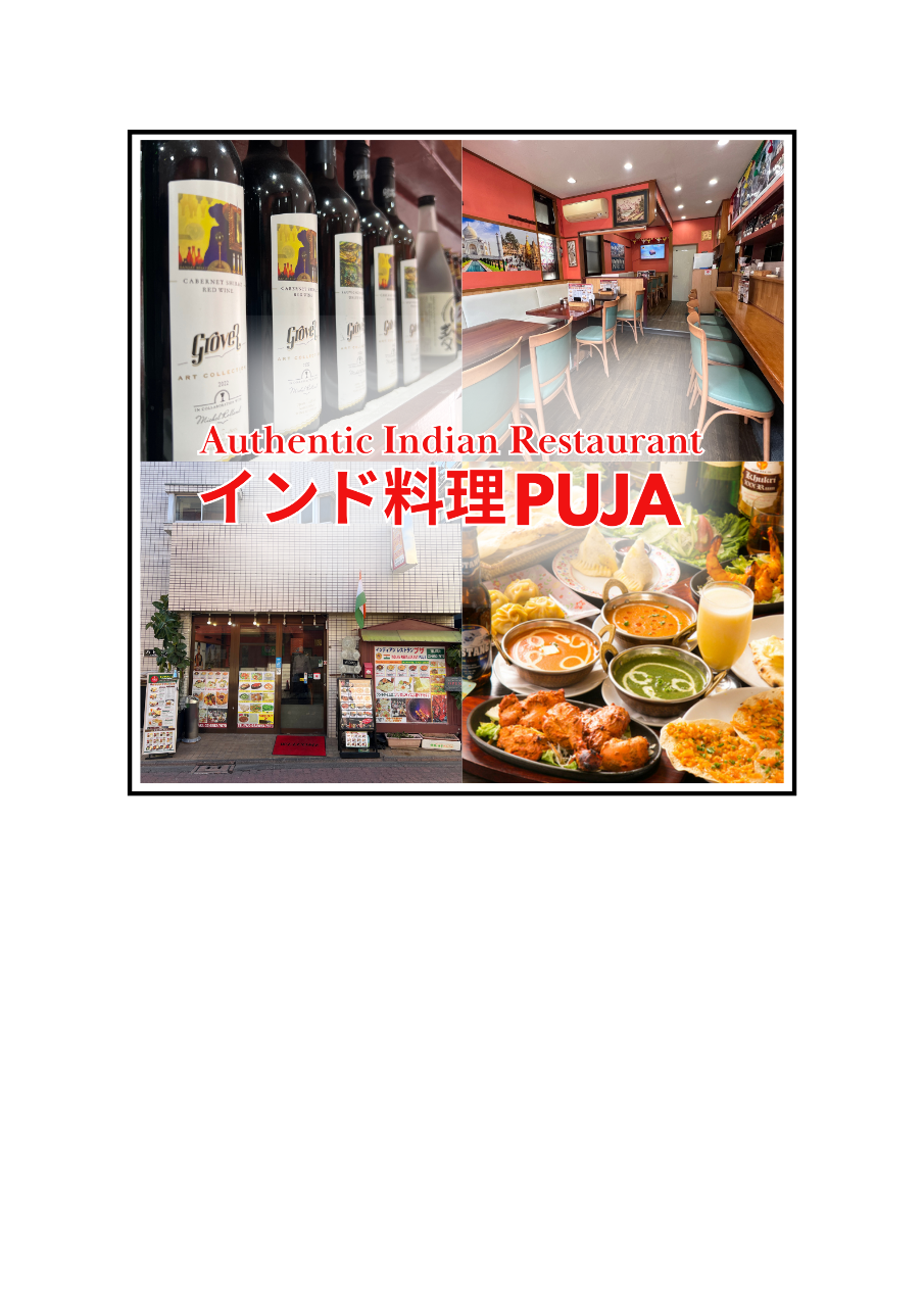 インディアンレストラン プザ