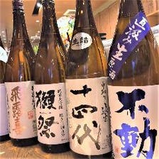 季節に合わせた日本酒の数々