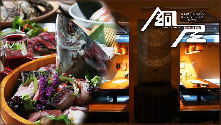魚屋の個室居酒屋 銅屋