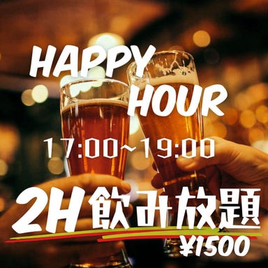 バルコラボ 県庁前店_【ハッピーアワー】17時～19時の来店で2時間飲み放題1500円！もちろんビールはプレミアムモルツ♪
