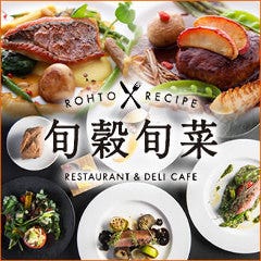 旬穀旬菜 グランフロント大阪店