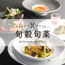 梅田 ランチ フレンチ フランス料理 1 500円以内 おすすめ人気レストラン ぐるなび