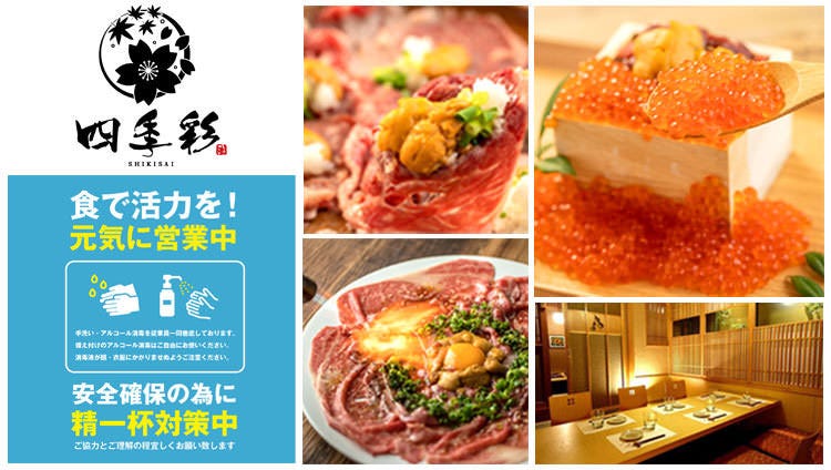 Koshitsuizakaya Shikisai Kanazawaekimaeten Kanazawa Izakaya Japanese Style Pub Gurunavi Restaurant Guide