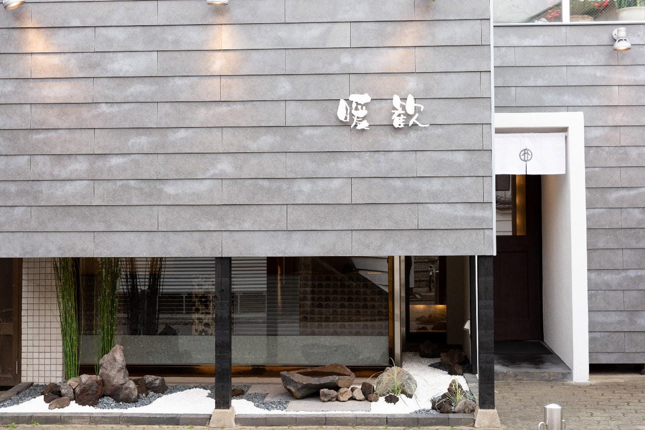 暖歓 西鉄二日市 居酒屋 串焼き Goo地図 暖歓 西鉄二日市 居酒屋 串焼き Goo地図