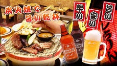炭火焼しちりん 稲毛海岸店