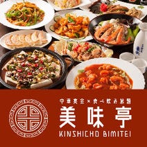 墨田区 中華 食べ放題 バイキング 3 000円以内 おすすめ人気レストラン ぐるなび