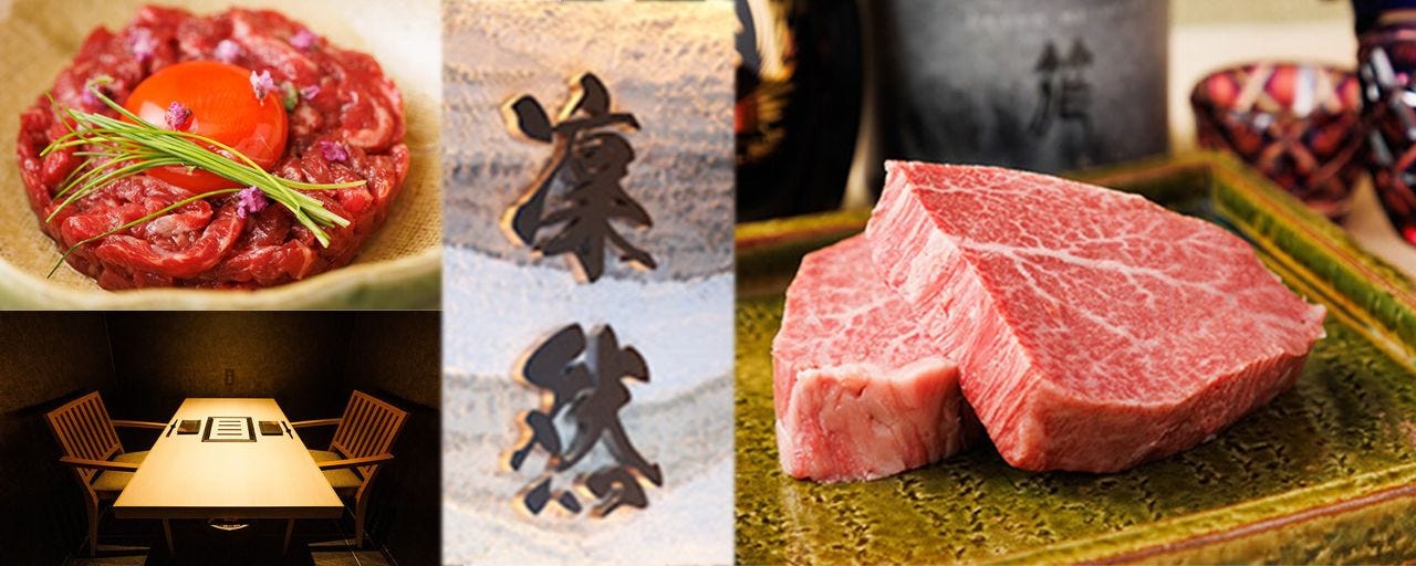 肉懐石 凜然