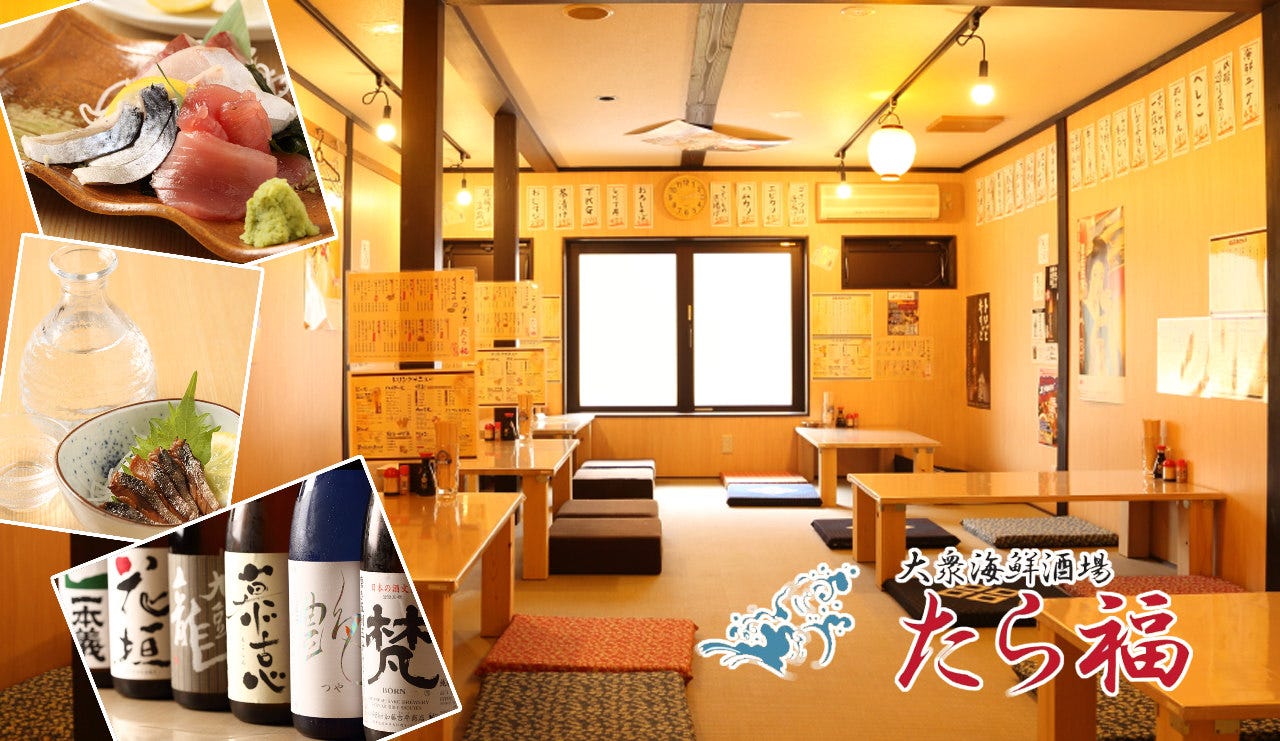 大众海鲜酒场たら福片町店 福井市 居酒屋 Gurunavi 日本美食餐厅指南 大众海鲜酒场たら福片町店 福井市 居酒屋 Gurunavi 日本美食餐厅指南