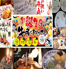 牛角 梅田お初天神店 自慢の食材 誕生日や記念日事etc 事前予約で 無料ケーキ提供 ぐるなび