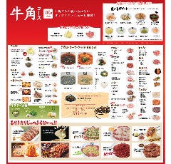 牛角 梅田お初天神店 東梅田 お初天神 太融寺 焼肉 の予約 コース一覧 ぐるなび 牛角 梅田お初天神店 東梅田 お初天神 太融寺 焼肉 の予約 コース一覧 ぐるなび
