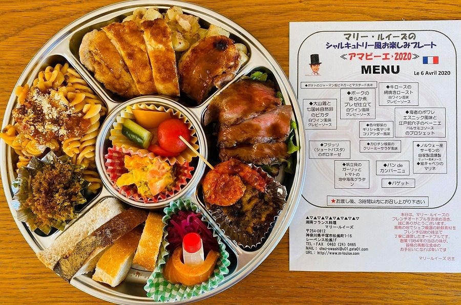 平冢 フランス料理 マリールイーズ 照片 平塚 法国菜 Gurunavi 日本美食餐厅指南
