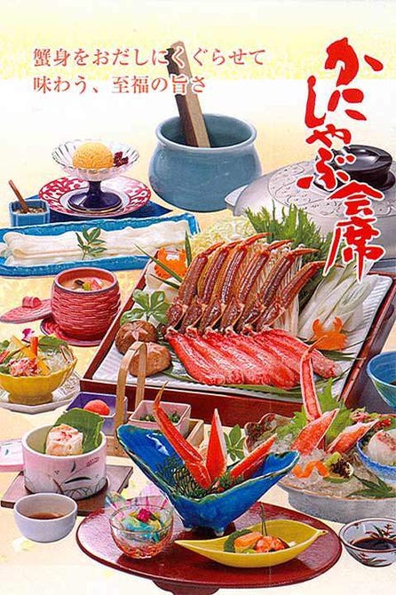 甲羅本店 鶴ヶ島店 東松山 鶴ヶ島 かに料理 ぐるなび