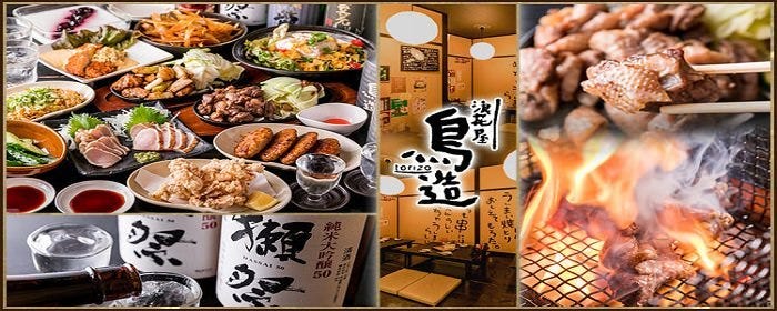 鳥造 行徳店
