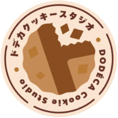 ドデカクッキースタジオ
