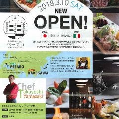 イタリアン ペーザロ