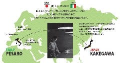 イタリアン ペーザロ 