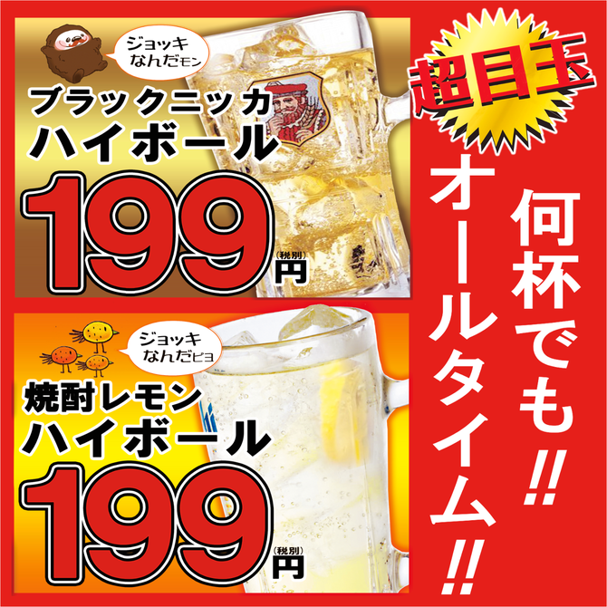 腹八分目 浅草駅前店 浅草 居酒屋 ぐるなび