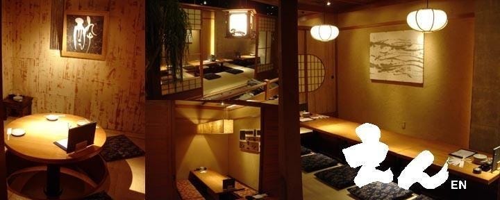 えん 横浜ジョイナス店