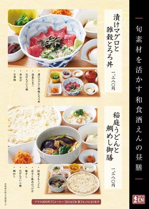 ランチならここ 横浜の和食でおすすめしたい人気のお店 ぐるなび