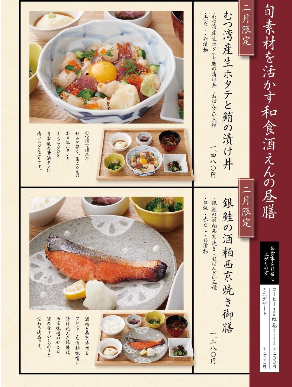 えん 横浜ジョイナス店 横浜駅 創作和食 ぐるなび