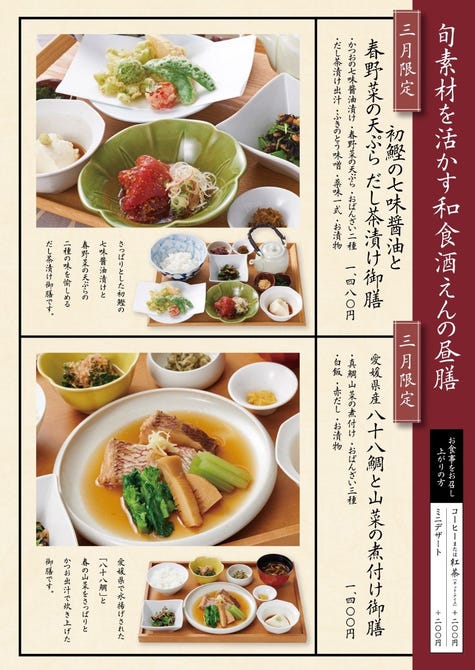 えん 横浜ジョイナス店 横浜駅 創作和食 ぐるなび えん 横浜ジョイナス店 横浜駅 創作和食 ぐるなび