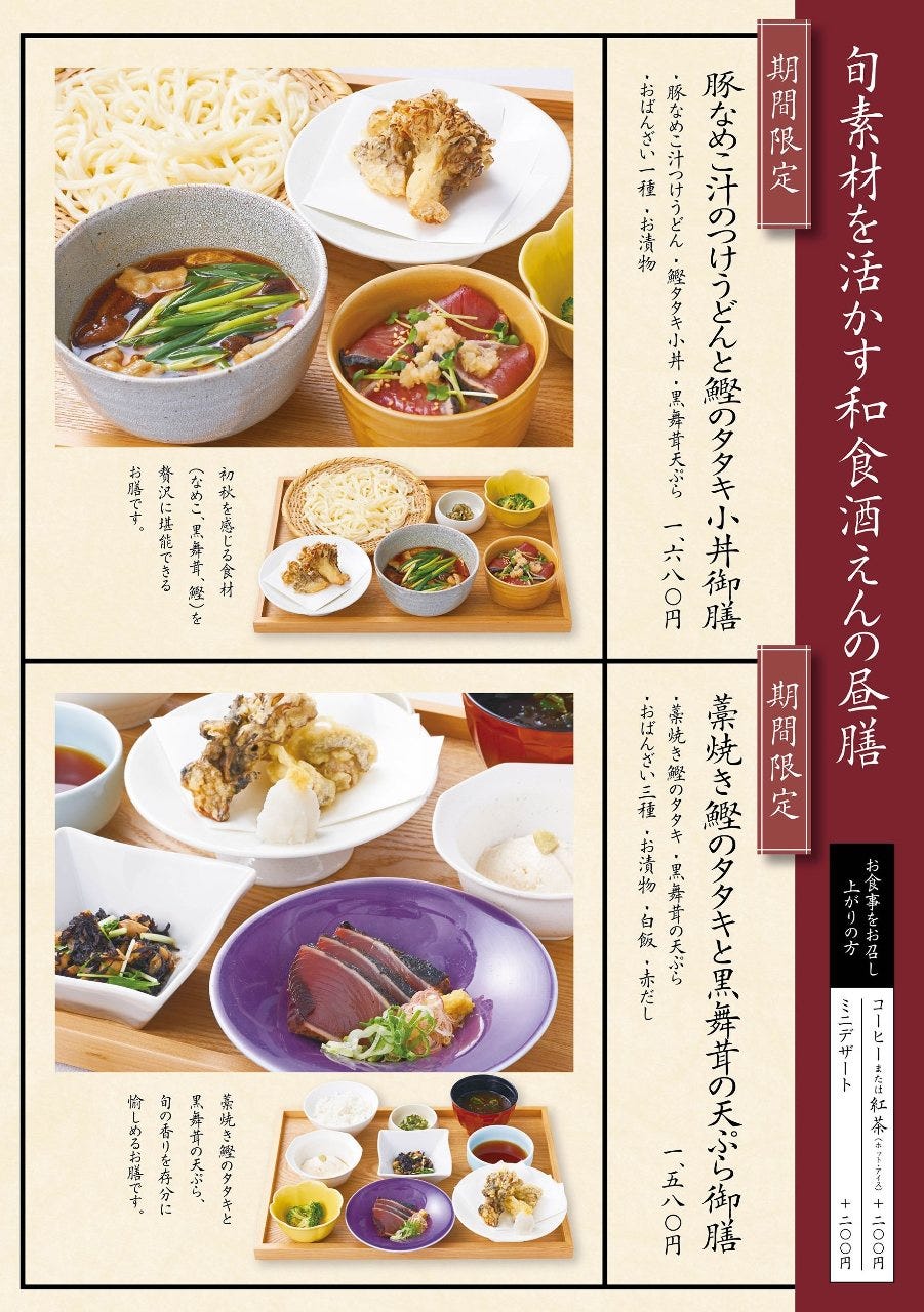 えん 横浜ジョイナス店 横浜駅 創作和食 ぐるなび えん 横浜ジョイナス店 横浜駅 創作和食 ぐるなび