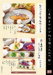 えん 横浜ジョイナス店 ランチメニュー ぐるなび