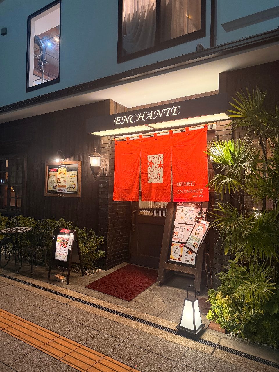 アンシャンテ