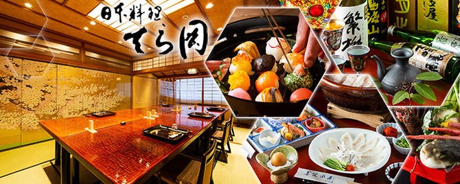 日本料理 てら岡 中洲本店 中洲 料亭 ぐるなび