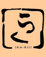 もつ鍋らく 大岡山本店