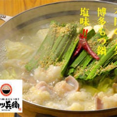 モツ兵衛 御徒町店