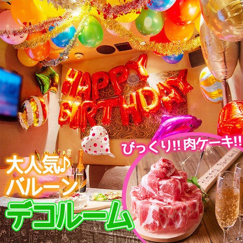 全席個室 Tomori ともり 名駅店 名駅 居酒屋 ぐるなび