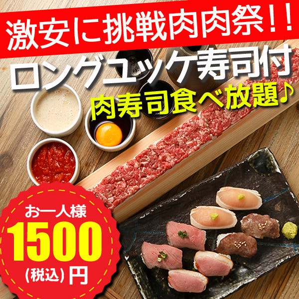 22年 最新グルメ 名古屋駅にある幹事無料のプランがあるお店 レストラン カフェ 居酒屋のネット予約 愛知版