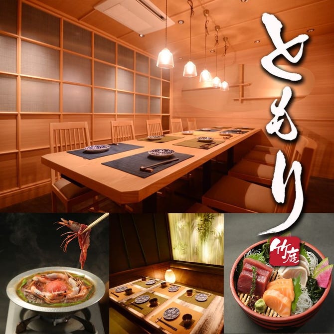 全席個室 Tomori ともり 名駅店 名駅 居酒屋 ぐるなび
