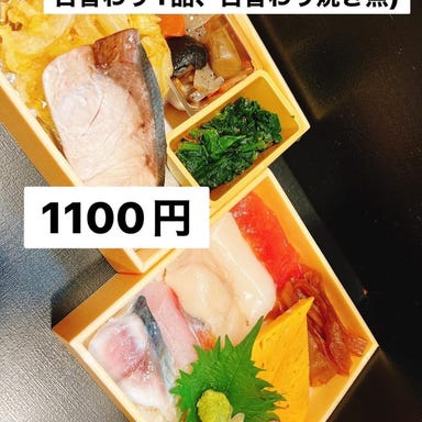 寿司割烹 空海  メニューの画像