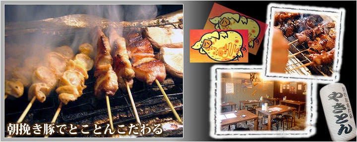 天満食肉センター