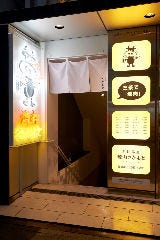 21年 最新グルメ 三軒茶屋にある個室のあるお店 レストラン カフェ 居酒屋のネット予約 東京版