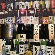 日本酒・焼酎20種類以上取り揃え