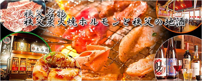 埼玉県秩父市のおすすめ居酒屋 78件 Goo地図