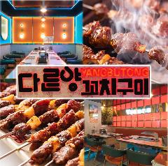 卓上ロースター機×50種類の串焼き 羊不同烤小串 