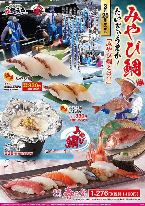 すし銚子丸 東金店 東金 九十九里 ぐるなび