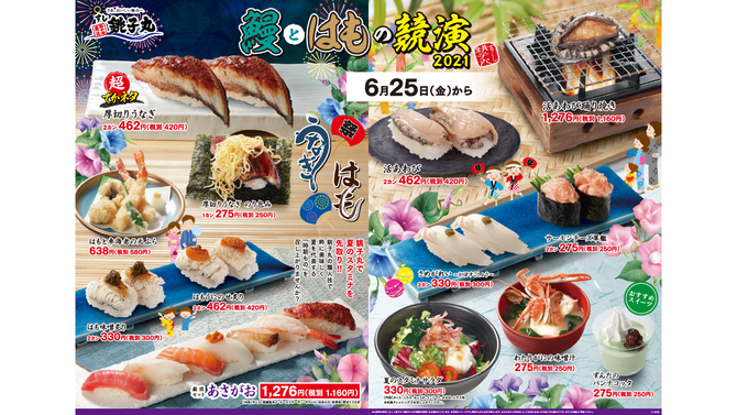 すし銚子丸 南小岩店 小岩 ぐるなび