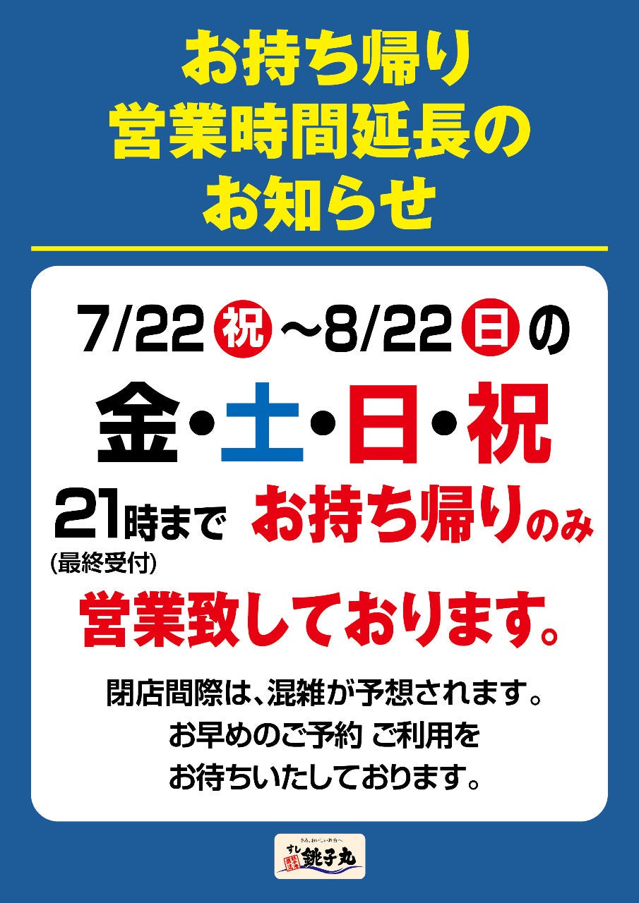 すし銚子丸 光が丘店 光が丘 ぐるなび